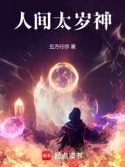 The Tai Sui God in the world!